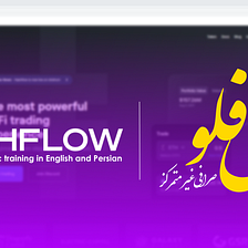 Basic training and how to work with a Hashflow platform! (Part 01 — How to trade?!)