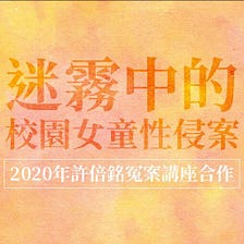 是否抗告暫時保護令 通常保護令 紅鶴相談教室 By 紅鶴老爸陣線 紅鶴老爸陣線 Medium