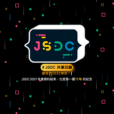 【JSDC 2021 筆記】Memory Leak 與你的距離