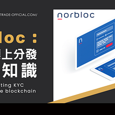 Norbloc: Distributing KYC knowledge on the blockchain