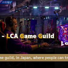 Introduction of LGG (LCA Game Guild) — The Largest Game Guild in Japan