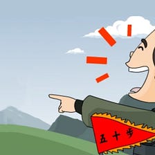 Chinese Idiom Stories for Software Professionals: #15 Those Who Flee 50 Steps Laugh at Those Who…