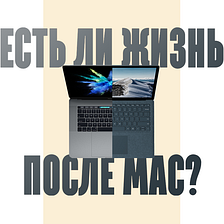 5 бесплатных инструментов для Windows после Mac