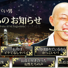 長島 Medium