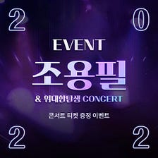 [PRESS] Berrystore hosts a concert ticket event for legendary k-pop singer Cho Yong-pil