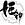 Himegami Protocol