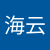 于海云