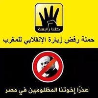 Abou Fatema Almaghribi