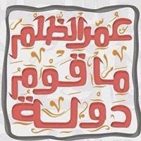 Omar Ahmed Ali