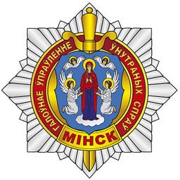 GUVD_Minsk