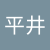 綾香平井