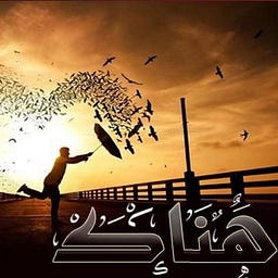 سكة طويلة