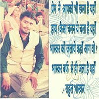 rahul kumar sharma
