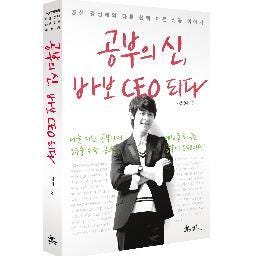 공부의신 강성태
