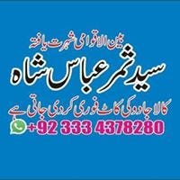 Sumar Abbass