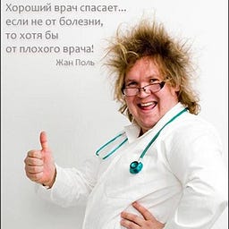 Вести из Дурдома