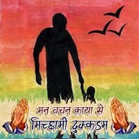 Ajay Jain