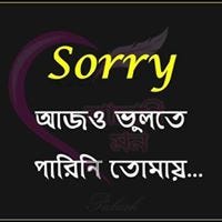 Soriful Islam Jr.