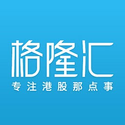 格隆汇