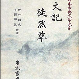 Hōjōki