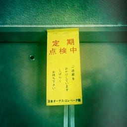 Nanao