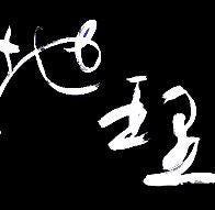 翻轉地理教室