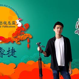 Tey Rui Jie Medium Tey Rui Jie Medium