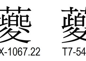 跨文化品牌设计 西文与汉字字体的适配 原文 Branding Across Cultures How To By Fate Typo Medium