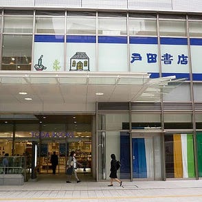 從日本昔話到世界名作 東京老牌出版社的長銷祕技 經營超過半世紀的永岡書店 櫞椛文庫 Medium