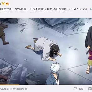 银魂真是一部很好拿来 抄 的动漫作品 银魂是一部很好拿来抄 亦或是借鉴的动漫作品 这个结论是怎么得来的呢 还得从银魂本 By Yorozuya Medium