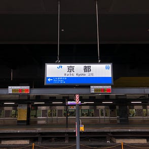 夏末旅行 京都和我 有時還有東京 3 最近實在是太忙 連更新遊記都顯得有點分身無暇 By Gwhuang Medium
