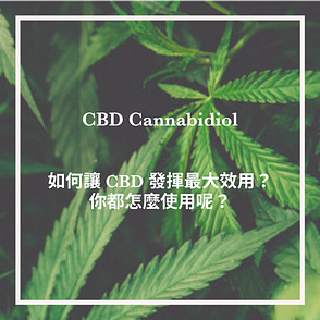 Cbd 大麻二酚 有副作用嗎 你知道什麼是雙向效應 Biphasic Effect By Cbd Official Channel 漢麻產業新聞台 Cbd Official Channel 漢麻產業新聞台