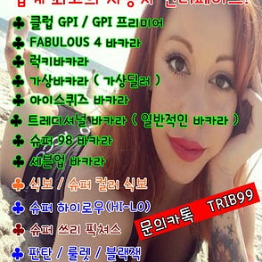 해외안전놀이터 안전놀이터추천 온라인카지노 소개드립니다! ◖ 문의 ...