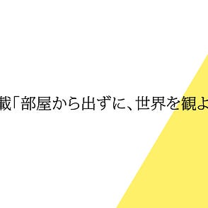 詩人 小説家 最果タヒさんインタビュー 詩の創作においてネット世代の新次元の表現を追求するとともに 詩を使ったシューティ By Fraze Craze フレーズクレーズ Medium 詩人 小説家 最果タヒさんインタビュー 詩の創作においてネット世代の新次元の表現を追求するとともに 詩を使ったシューティ By Fraze Craze フレーズクレーズ Medium