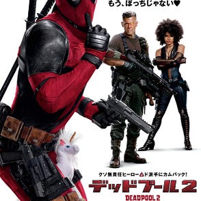 Hd Jp デッドプール2 18 フルバージョンをオンライン Deadpool 2 By Dalaakhalil Medium