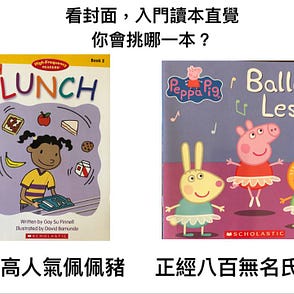 英語學習 什麼是自然發音 Phonics 家長自學三步驟learn Practice Read By Iris Chen 中文家庭雙語小孩 鰻魚官方blog Medium