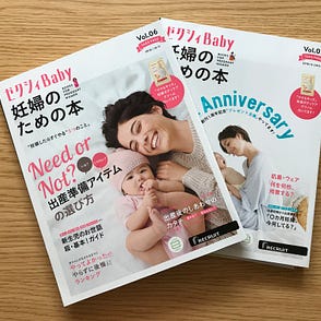 妊娠36 39週目 10か月 いよいよ出産へ おしるしと前駆陣痛とおぼしきもの いろどり