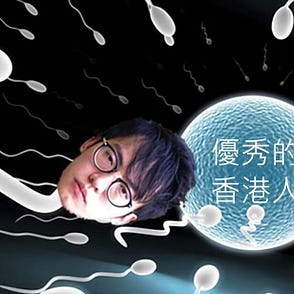 右翼本土想冒充左獨 等等 這些想法他們是否接受 首先這位右翼悍將不知是否在批評支聯會 但是支聯會頂多叫右統 而不是左統 還有 香 By 胡啟敢