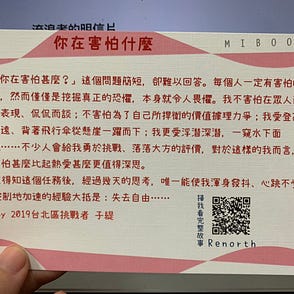 Latest Stories And News About 冒險 Medium