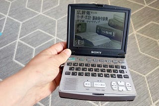 [1990] Data Discman: why Sony’s most futuristic device was one of its biggest failures