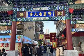 Travelogue: XiBeiJiao, Farewell