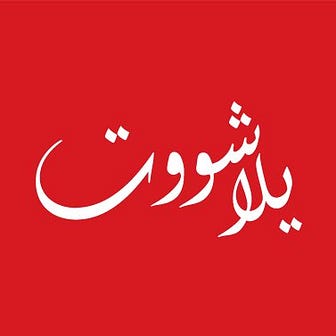 مباريات اليوم بث مباشر يلا شوت Medium