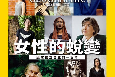 香港女性差了甚麼﹖