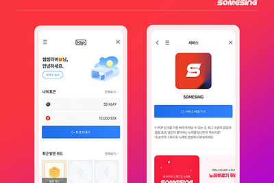 Klipに「サムシング(SOMESING)」が搭載、サムシングアプリケーションからKlay利用可能