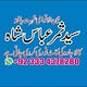 Sumar Abbass
