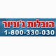 גוניור הובלות