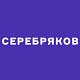 Владислав Серебряков