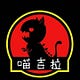 ㊣PTSD & ADD 不插電®喵吉拉㍿™