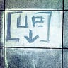 Up Is Down