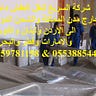 عباد الرحمن لنقل العفش بجدة والاردن ودول الخليج